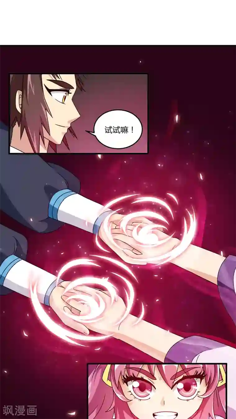 风鬼传说第80话