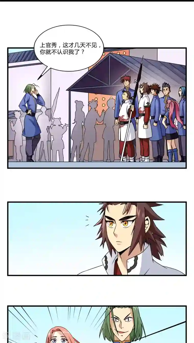 风鬼传说第81话