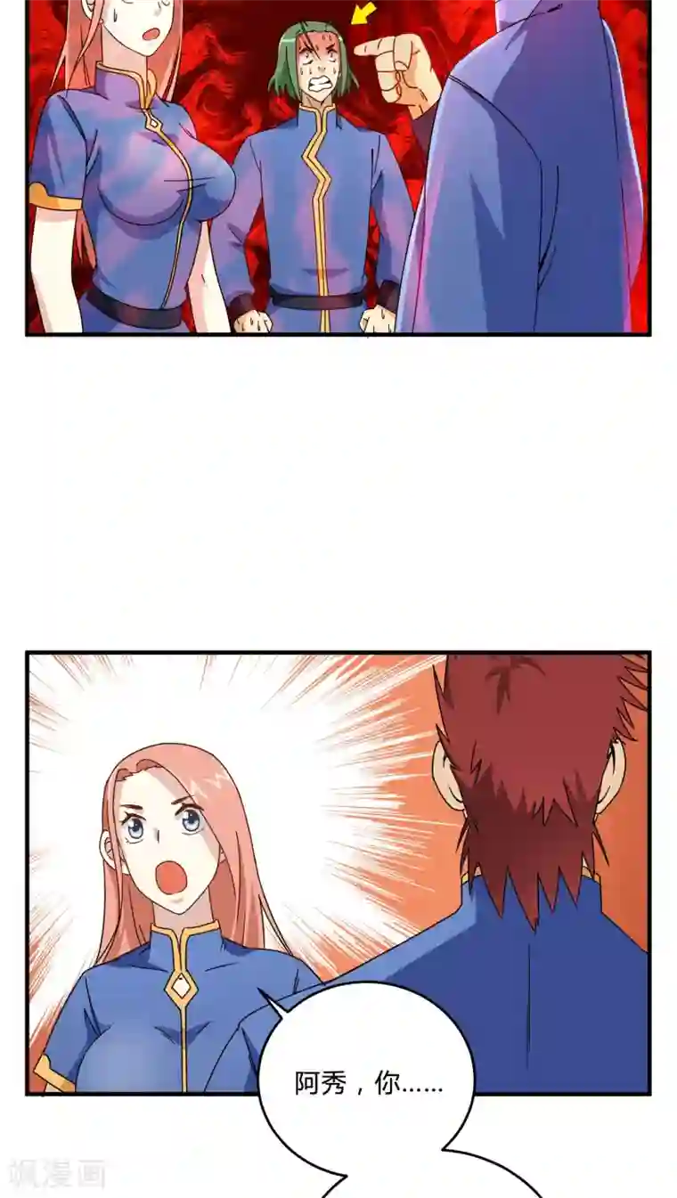 风鬼传说第81话