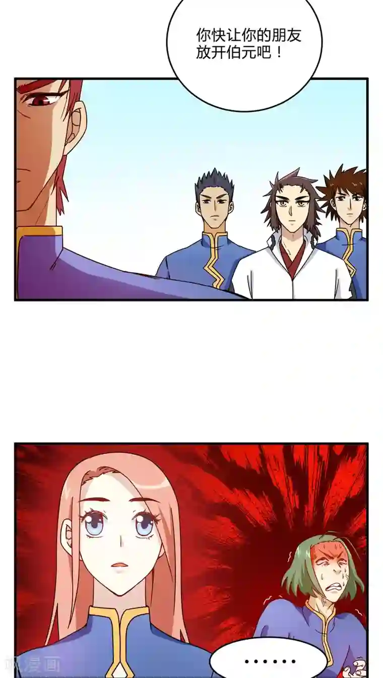 风鬼传说第81话