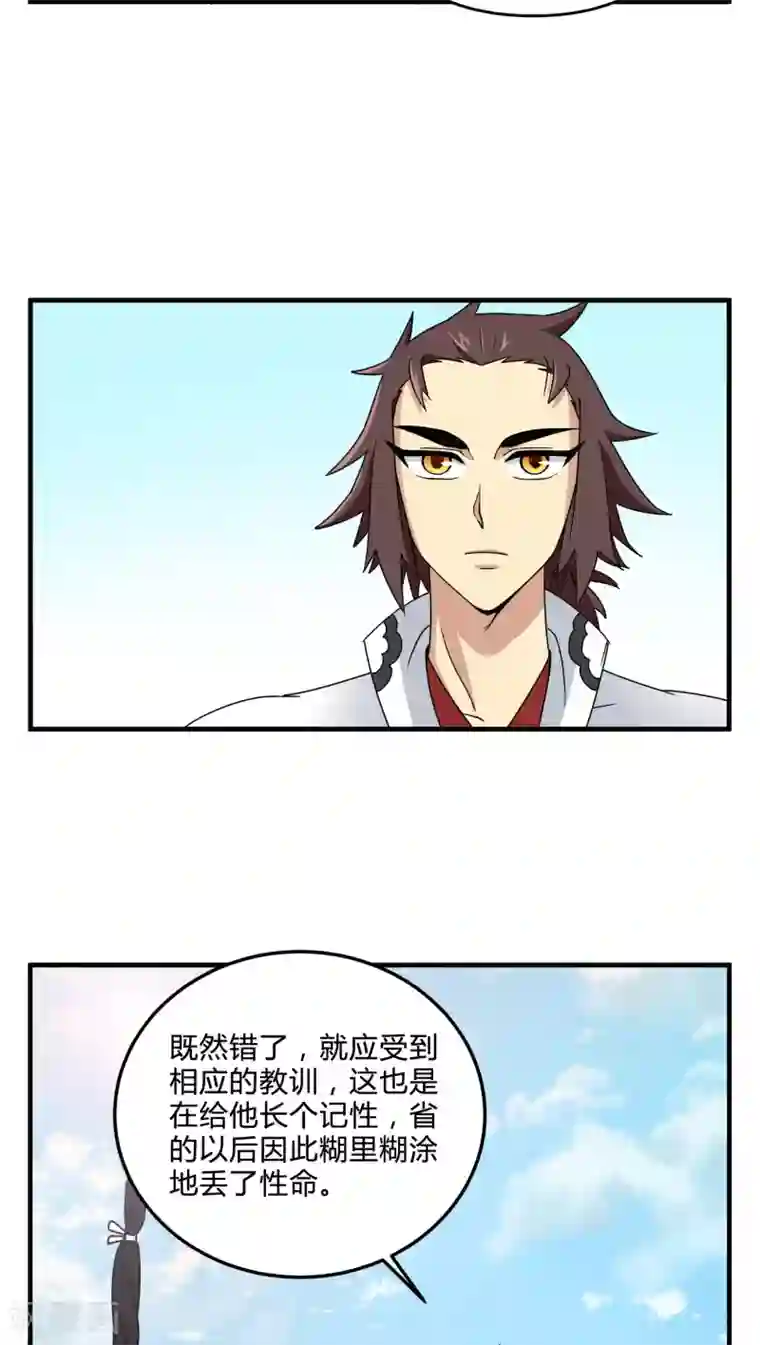 风鬼传说第81话