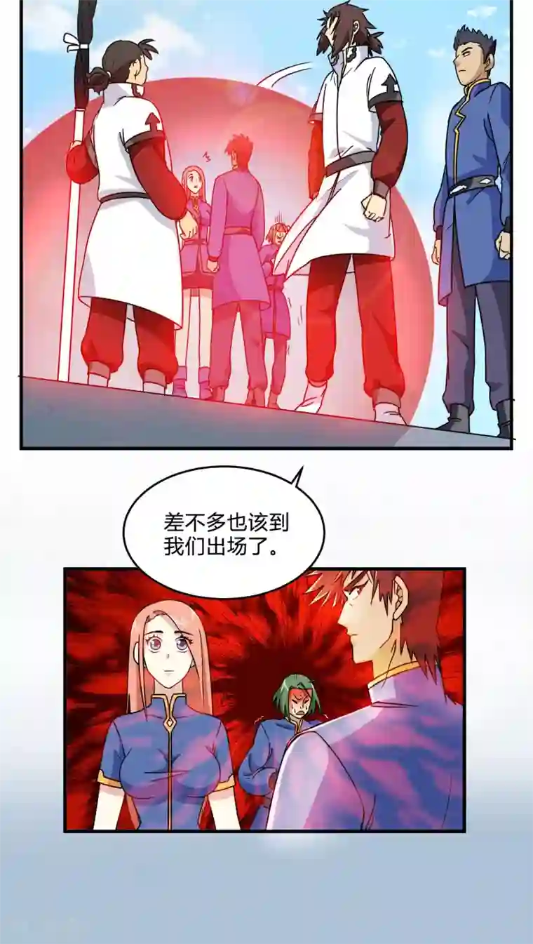 风鬼传说第81话