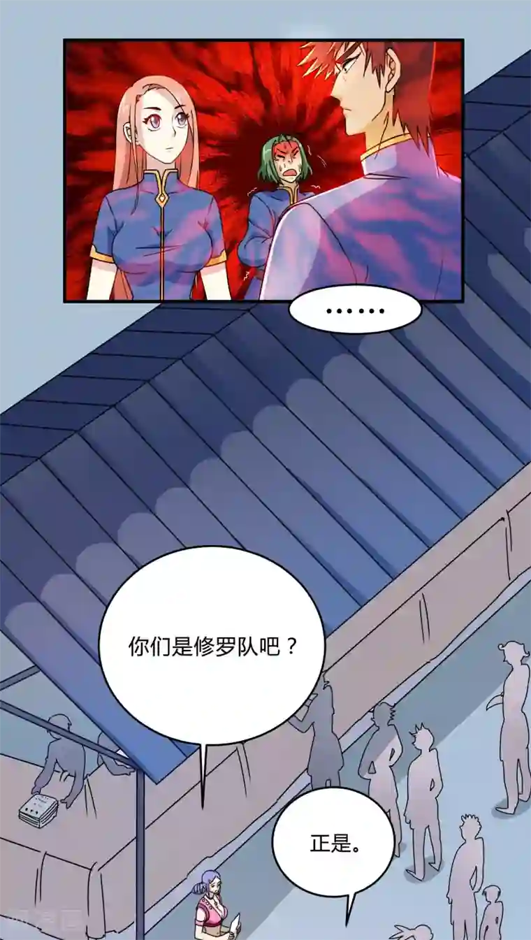 风鬼传说第81话