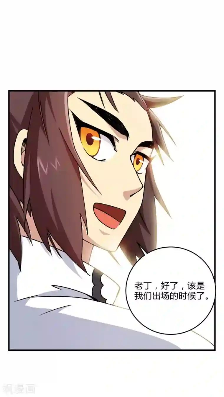 风鬼传说第81话