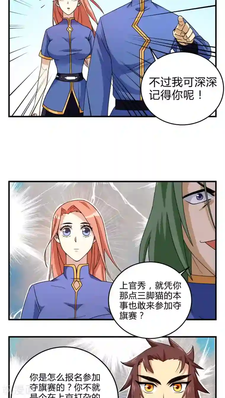 风鬼传说第81话