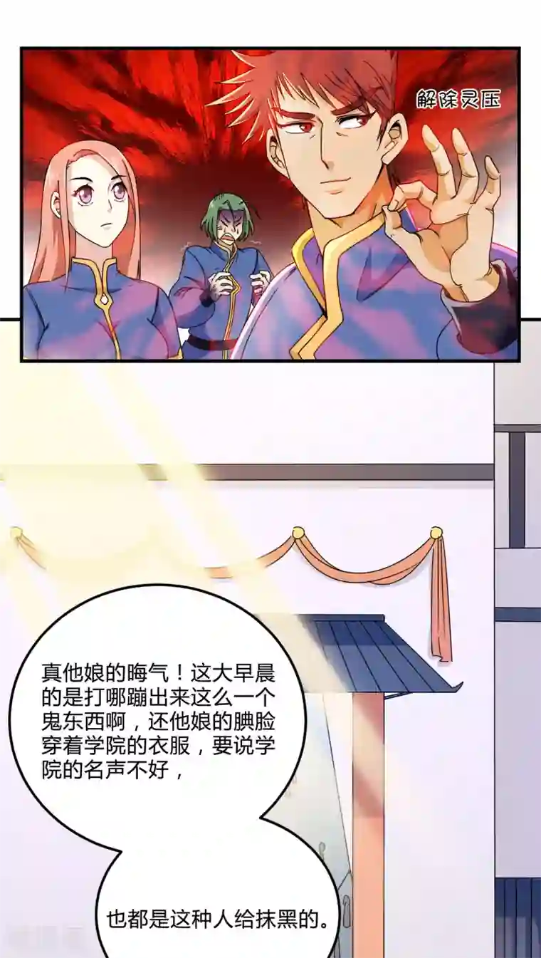 风鬼传说第81话