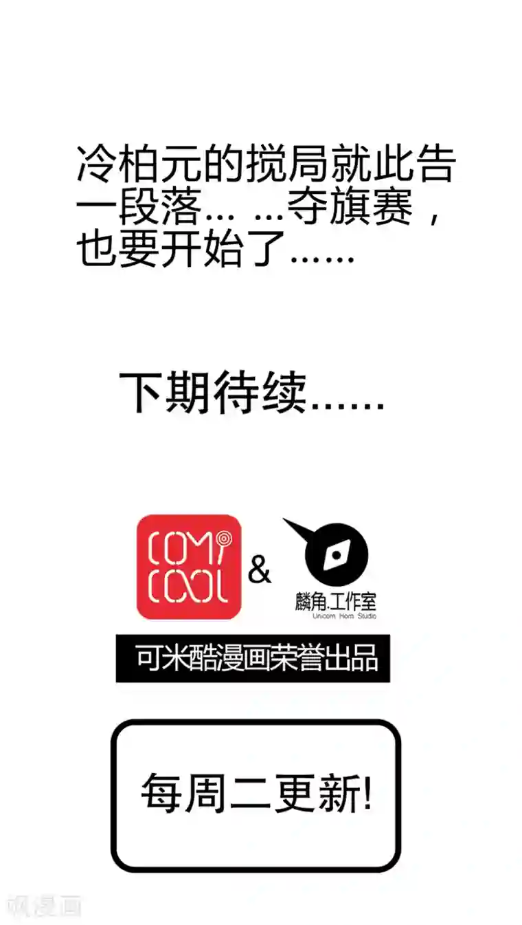 风鬼传说第81话