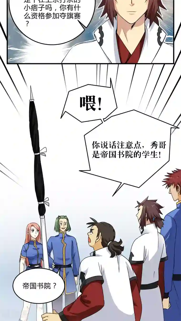 风鬼传说第81话