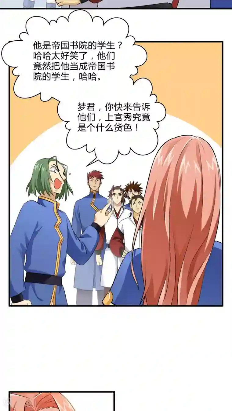 风鬼传说第81话