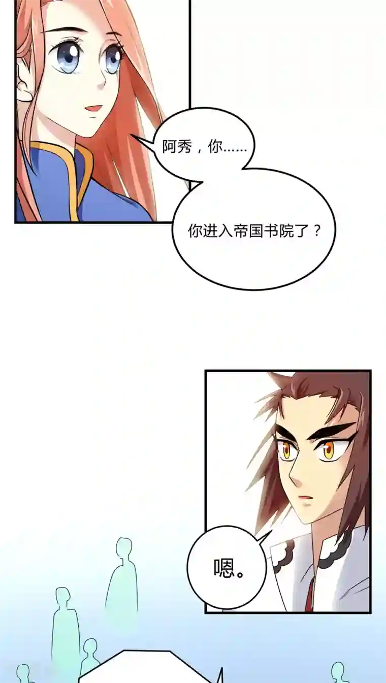 风鬼传说第81话