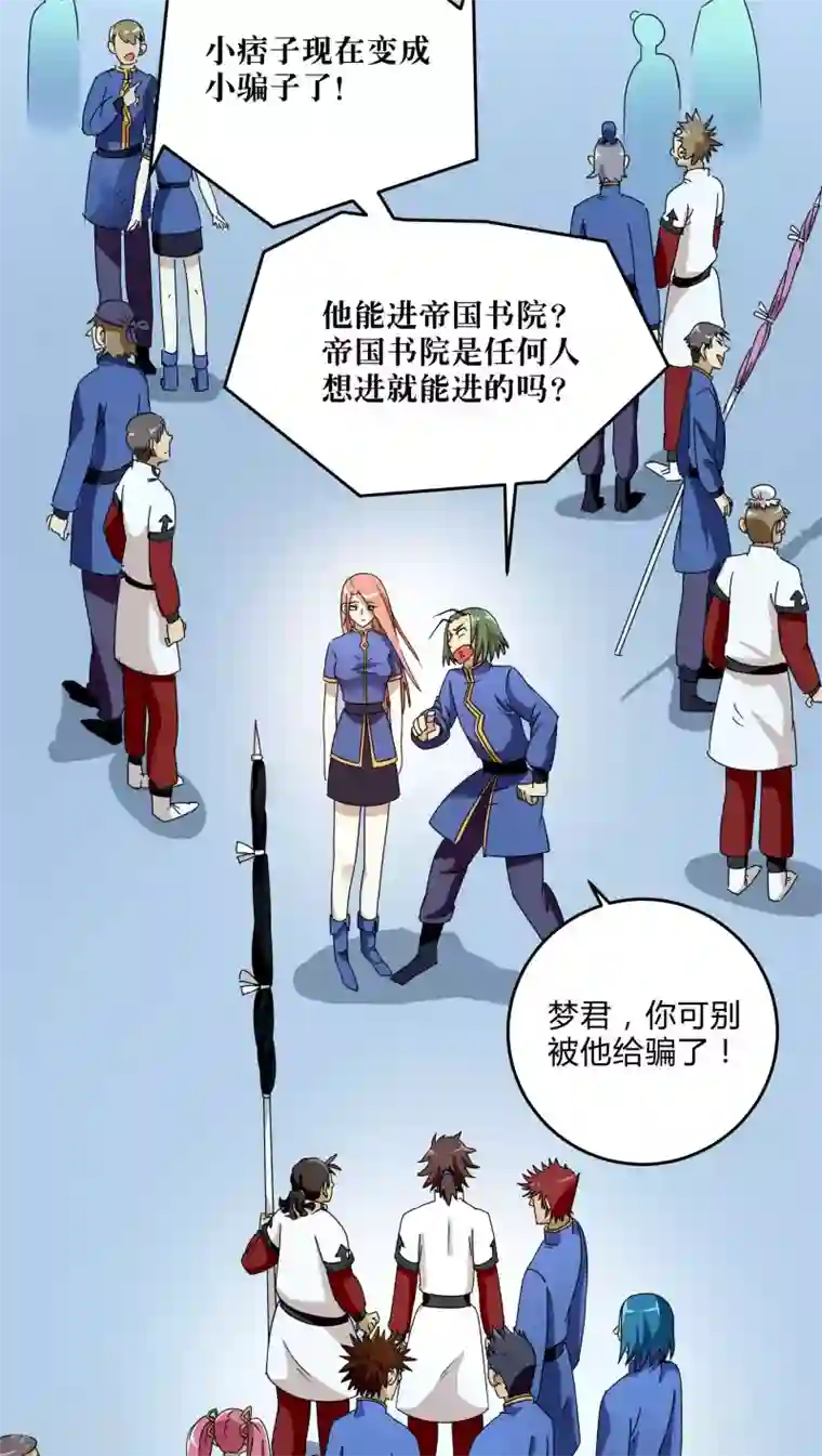 风鬼传说第81话