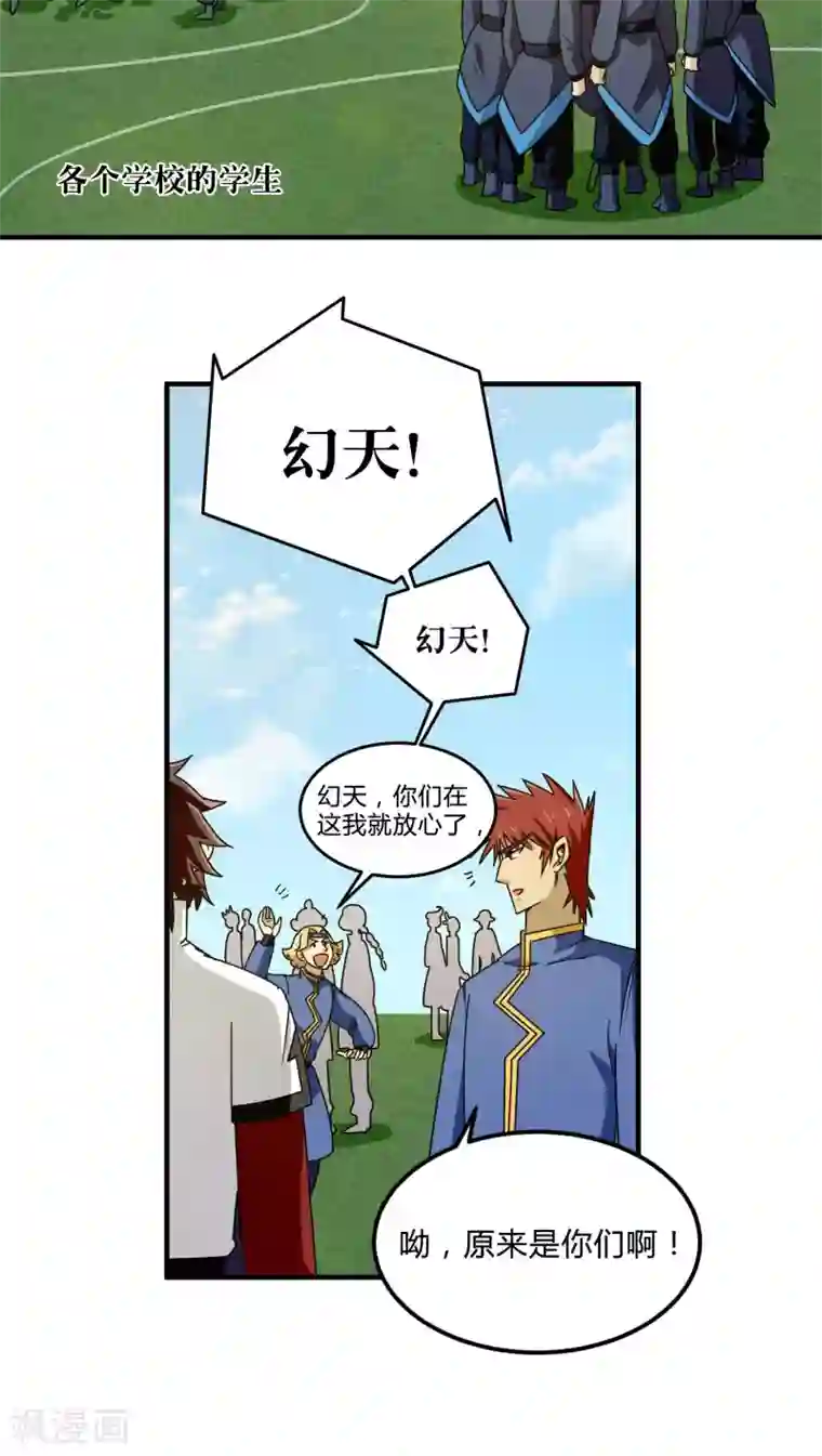 风鬼传说第82话