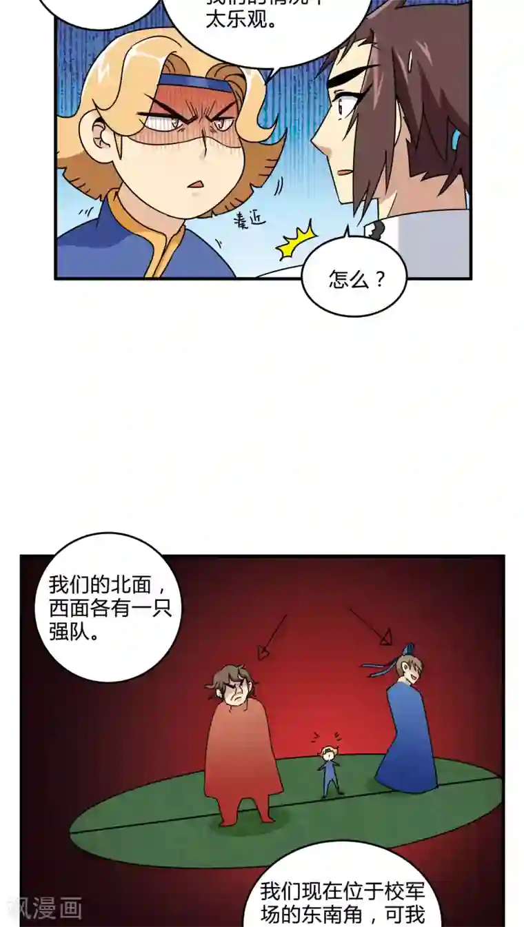 风鬼传说第82话