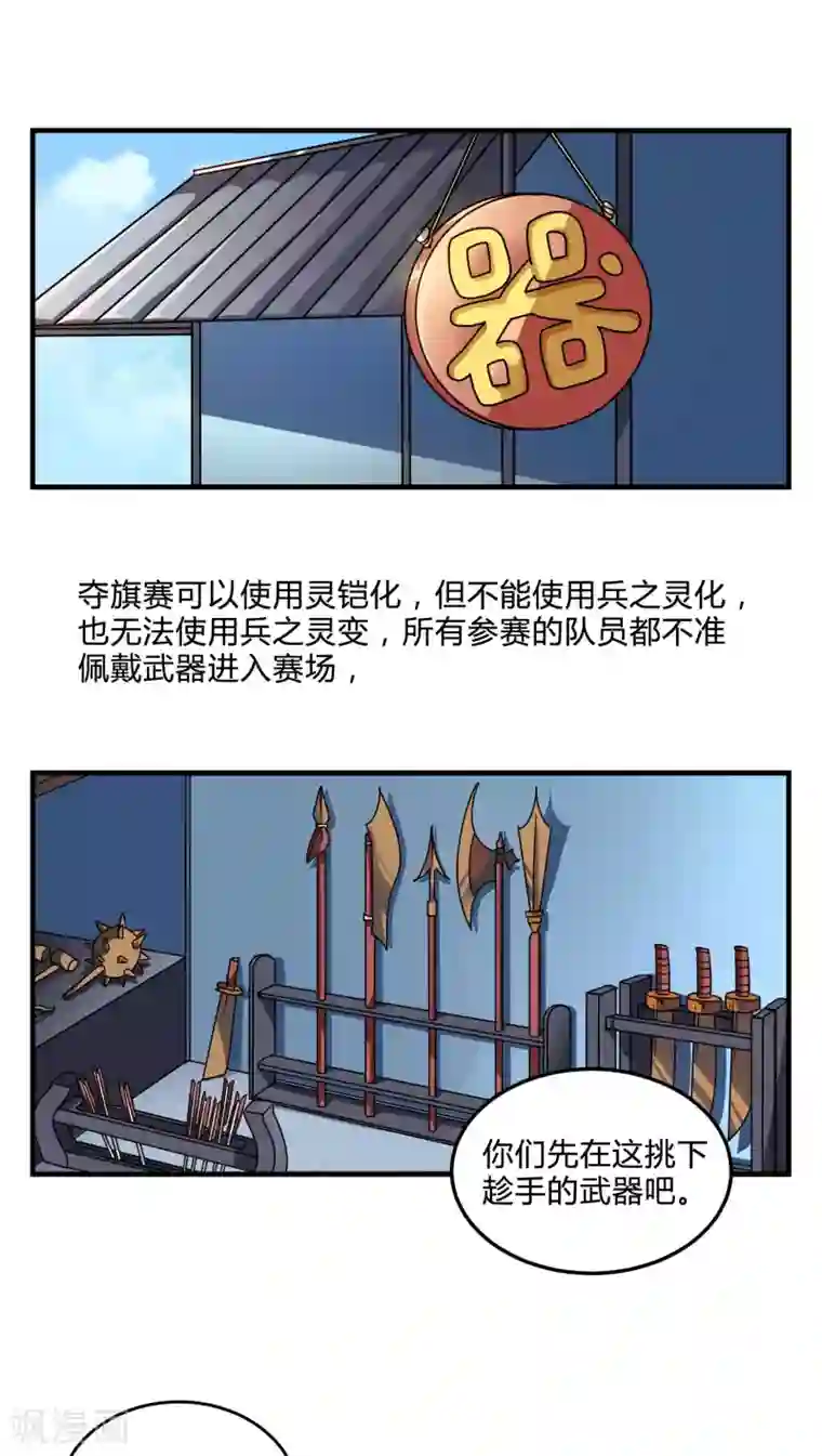 风鬼传说第82话