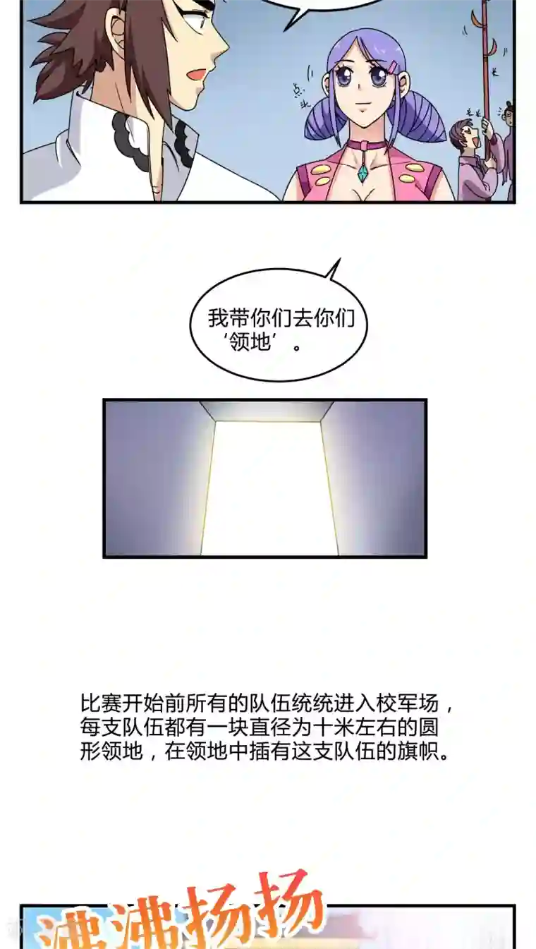 风鬼传说第82话