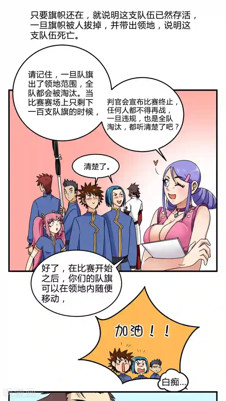 风鬼传说第82话