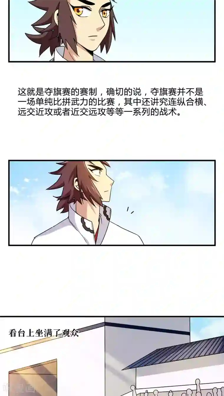 风鬼传说第82话