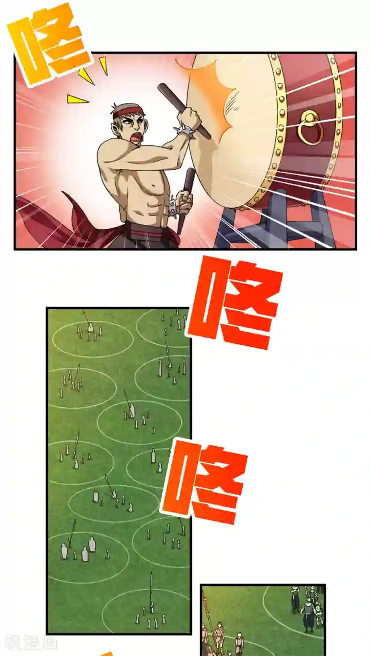 风鬼传说第83话