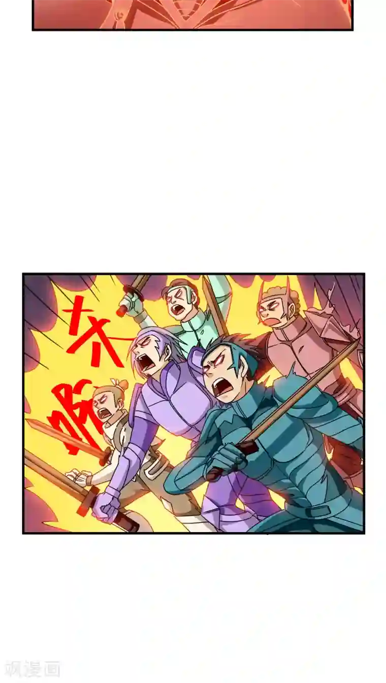 风鬼传说第83话