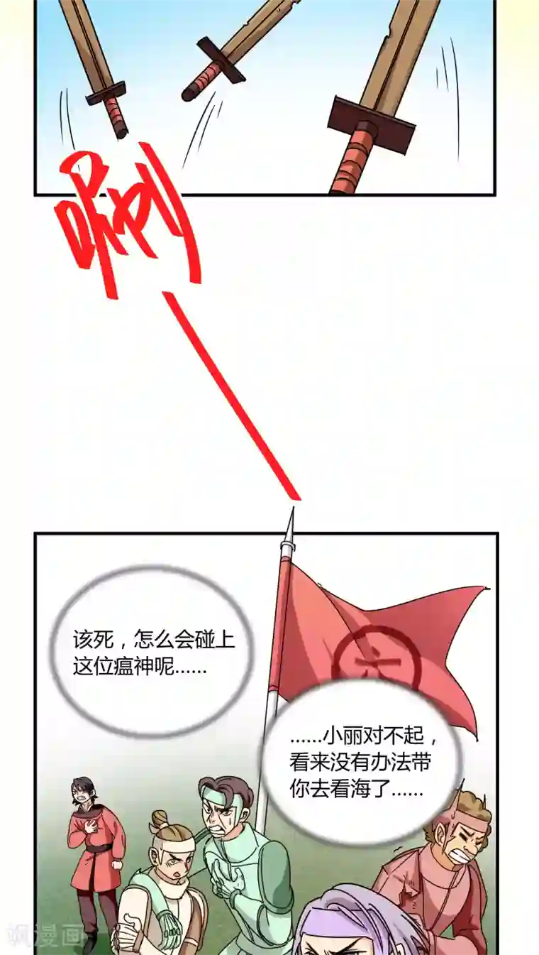 风鬼传说第83话