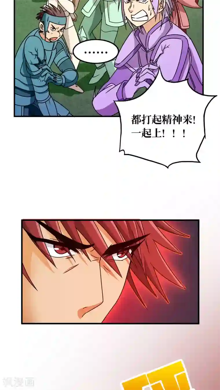 风鬼传说第83话