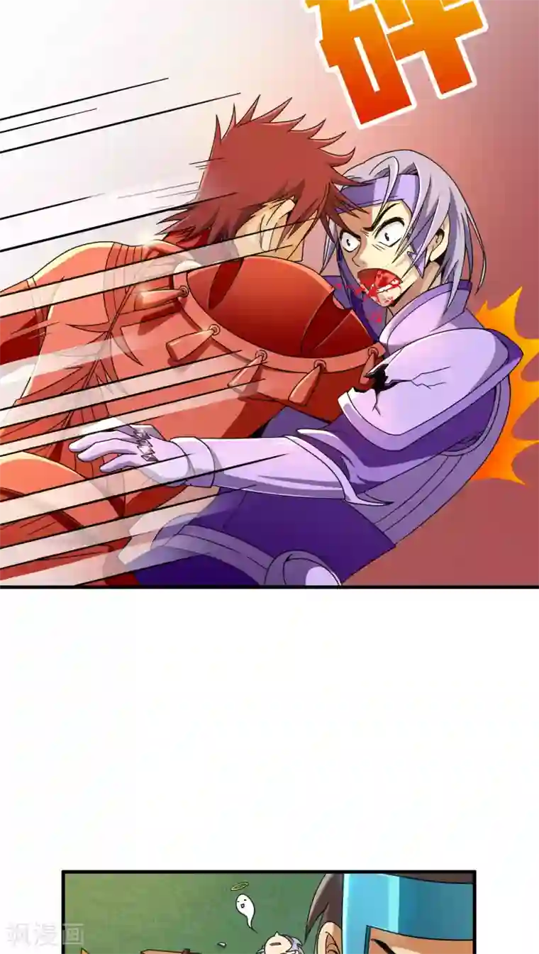 风鬼传说第83话