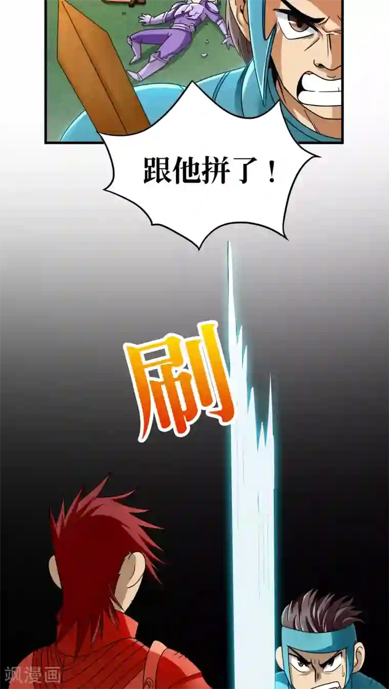 风鬼传说第83话