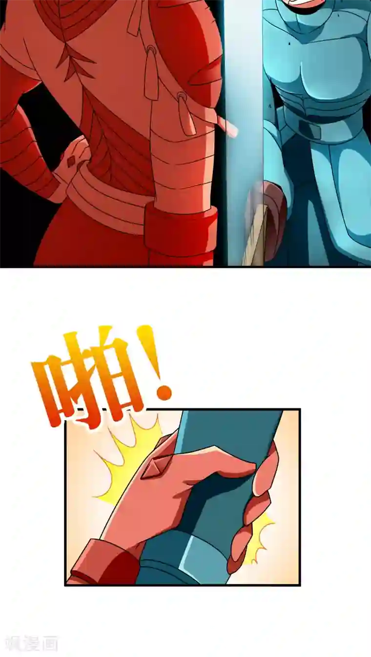 风鬼传说第83话