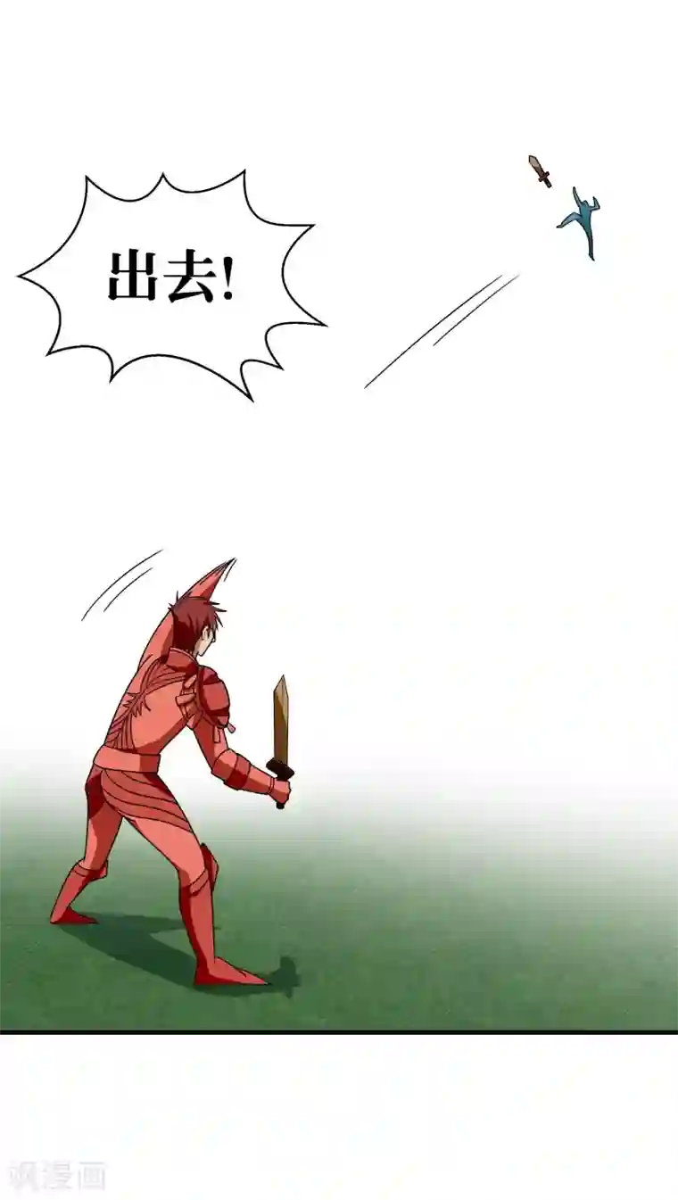 风鬼传说第83话