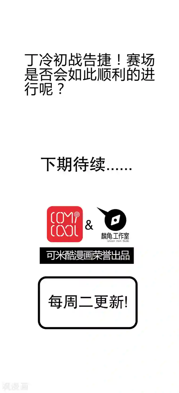 风鬼传说第83话