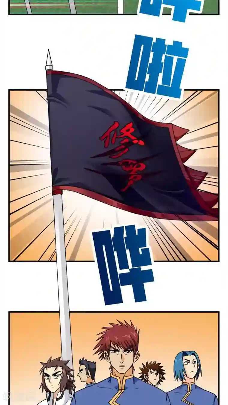 风鬼传说第83话