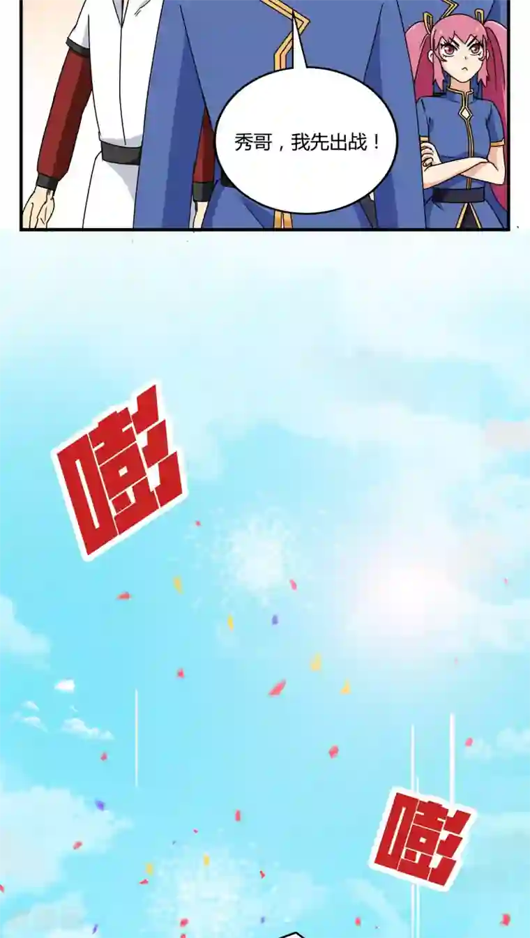 风鬼传说第83话