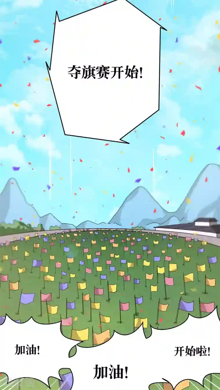 风鬼传说第83话