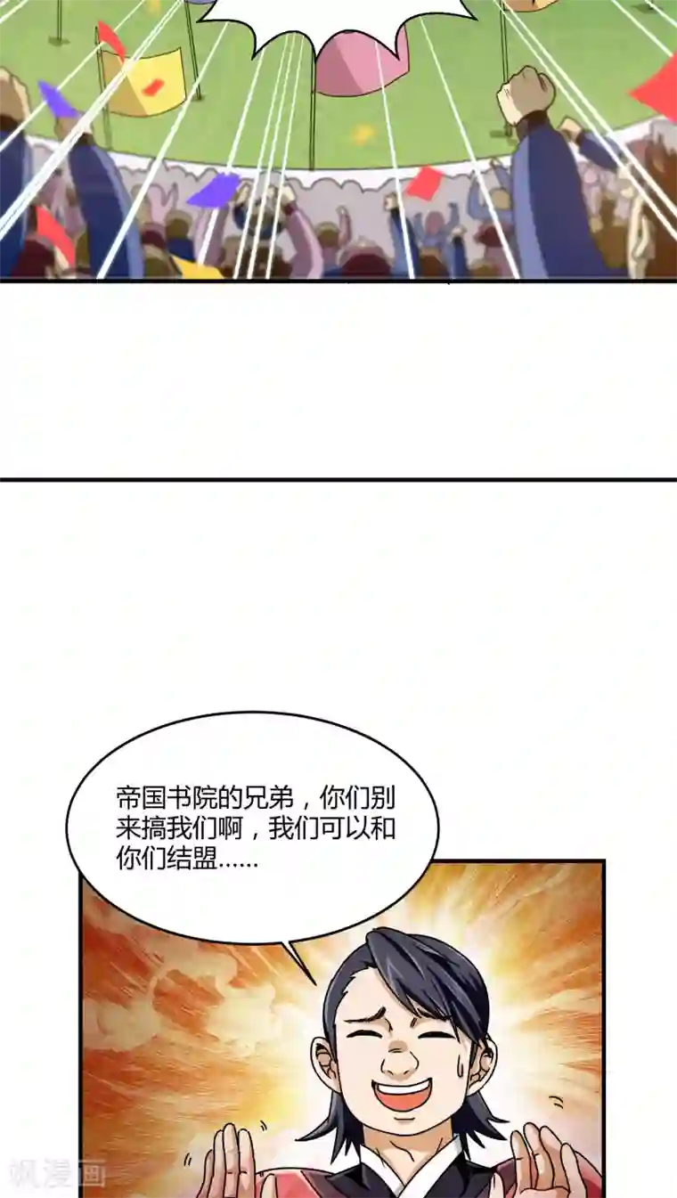 风鬼传说第83话