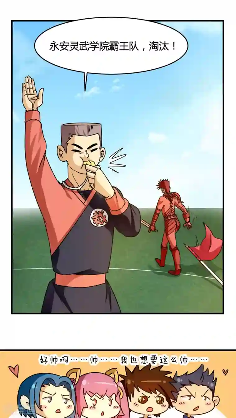 风鬼传说第84话