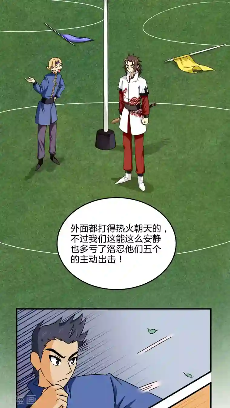 风鬼传说第84话