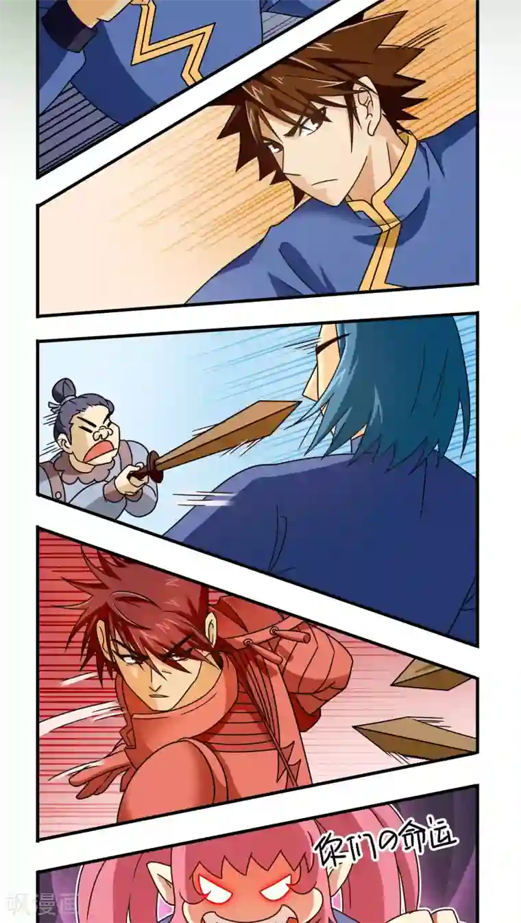 风鬼传说第84话