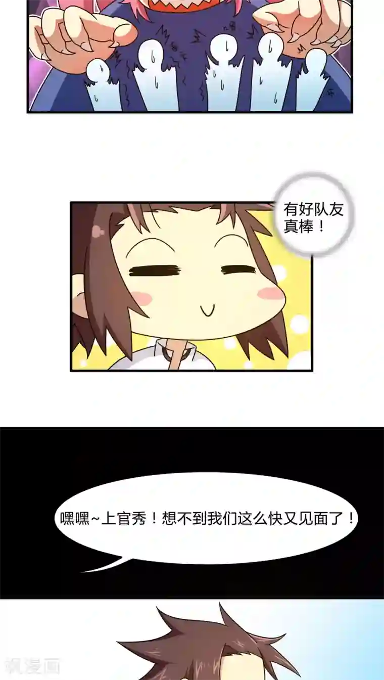 风鬼传说第84话