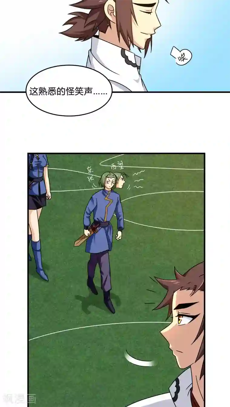 风鬼传说第84话