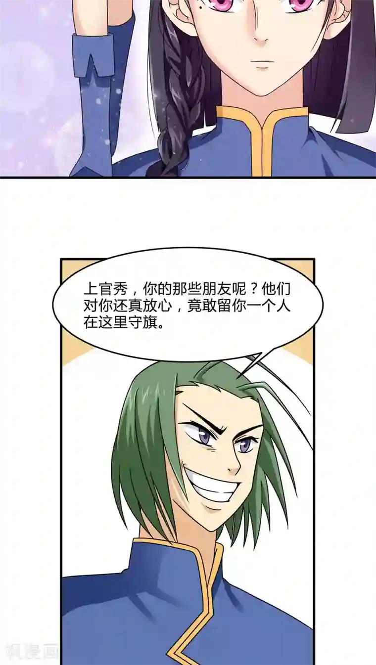 风鬼传说第84话