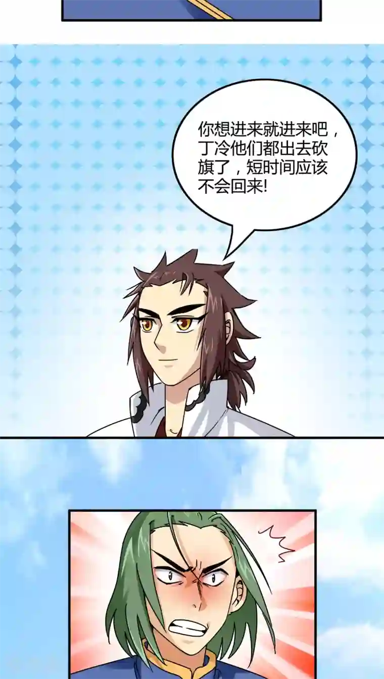 风鬼传说第84话