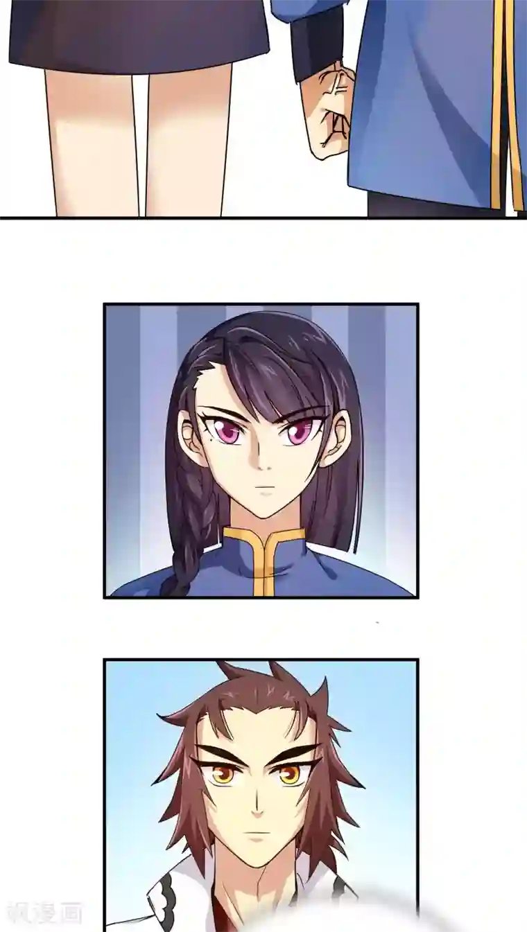 风鬼传说第84话