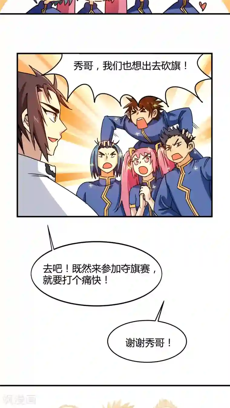 风鬼传说第84话