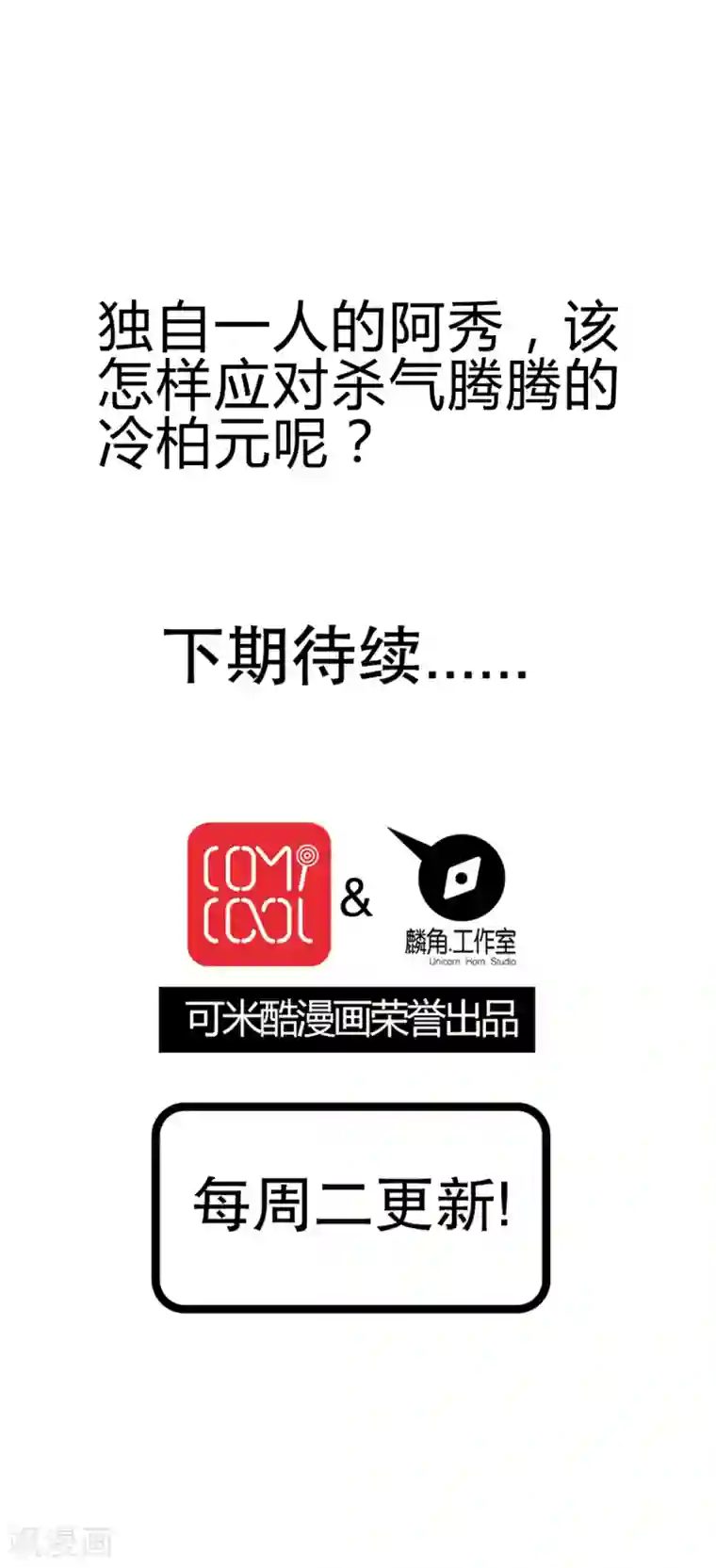 风鬼传说第84话