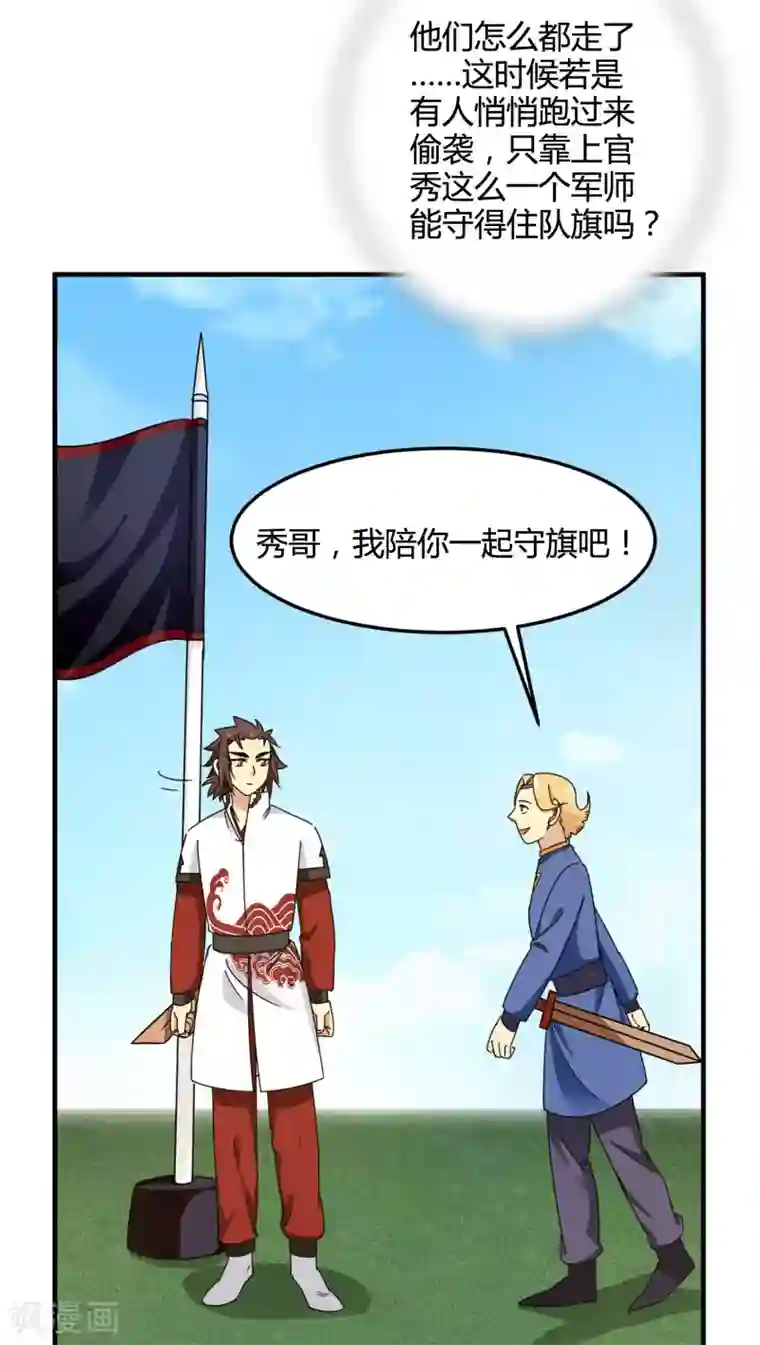 风鬼传说第84话