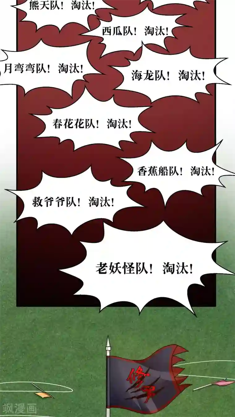 风鬼传说第84话