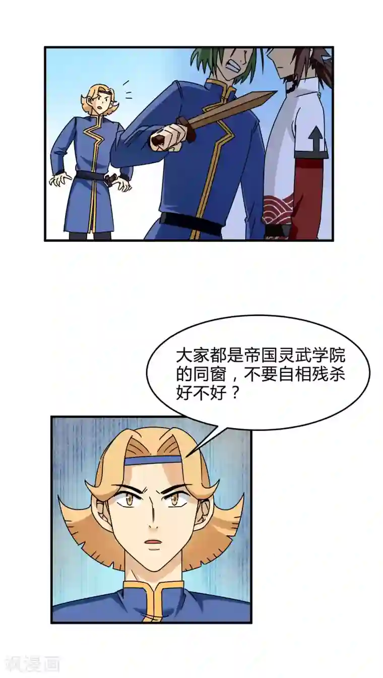 风鬼传说第85话