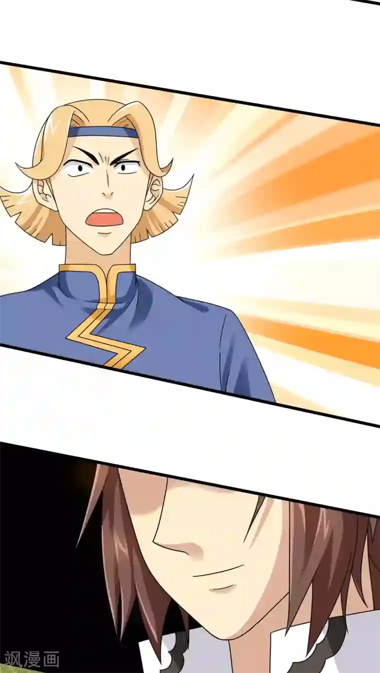 风鬼传说第85话