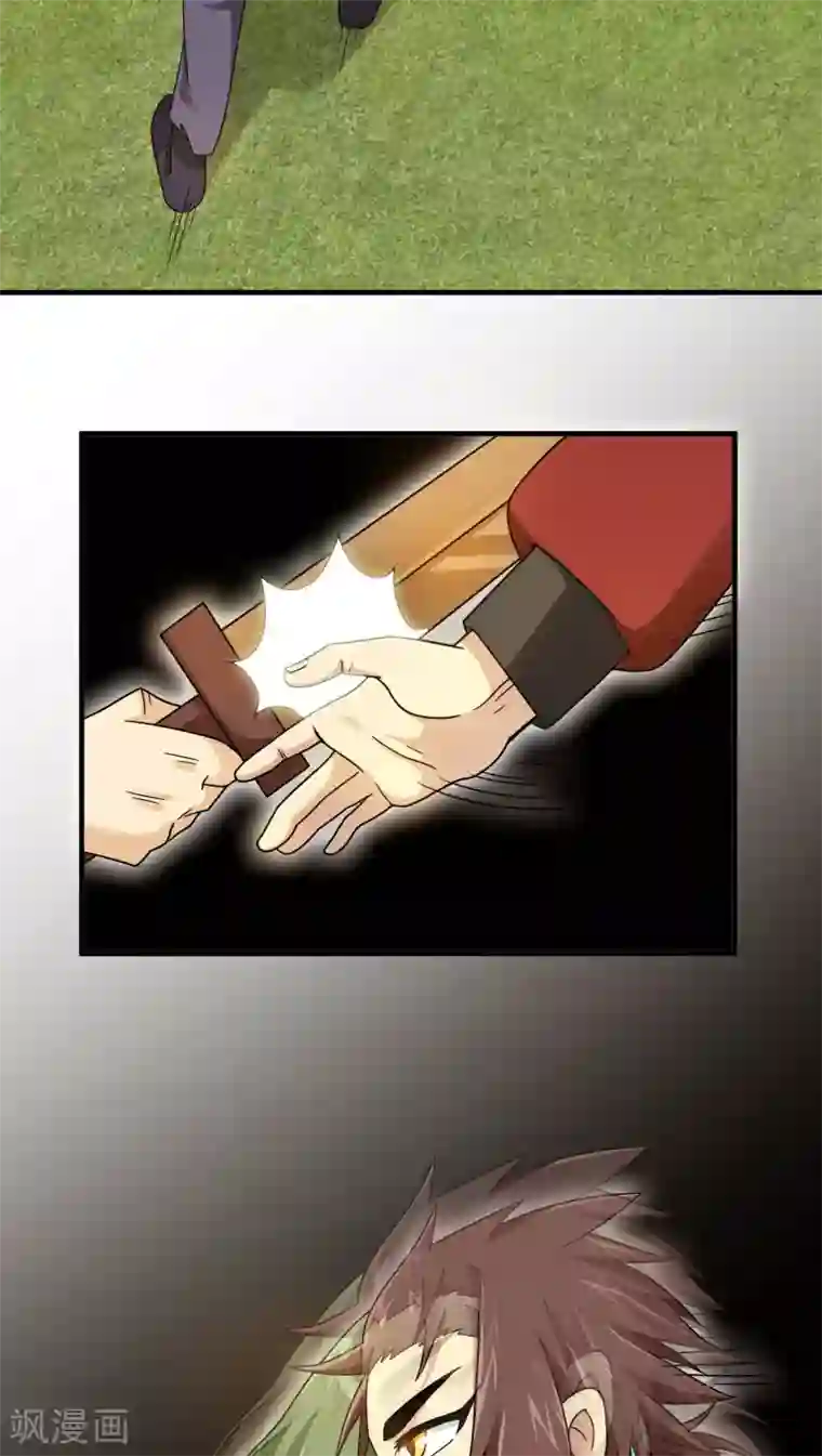 风鬼传说第85话