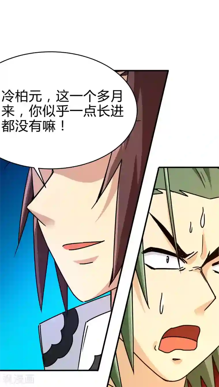 风鬼传说第85话